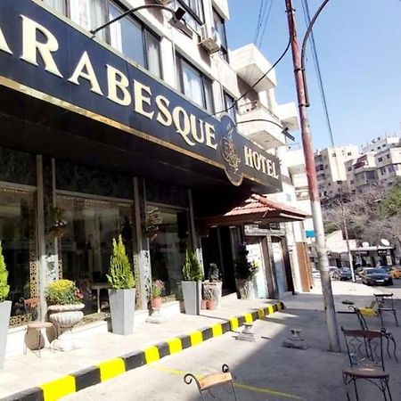 Arabesque Hotel アンマン エクステリア 写真